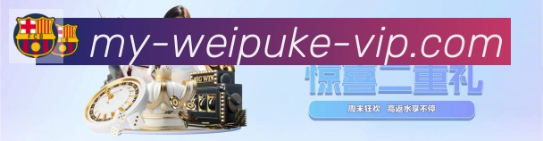 微扑克棋牌APP 封面图